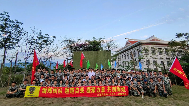 2021年五一拓展_赢天堂